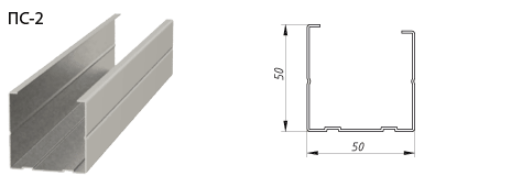 Профиль перегородочный стоечный 50х50х0,5